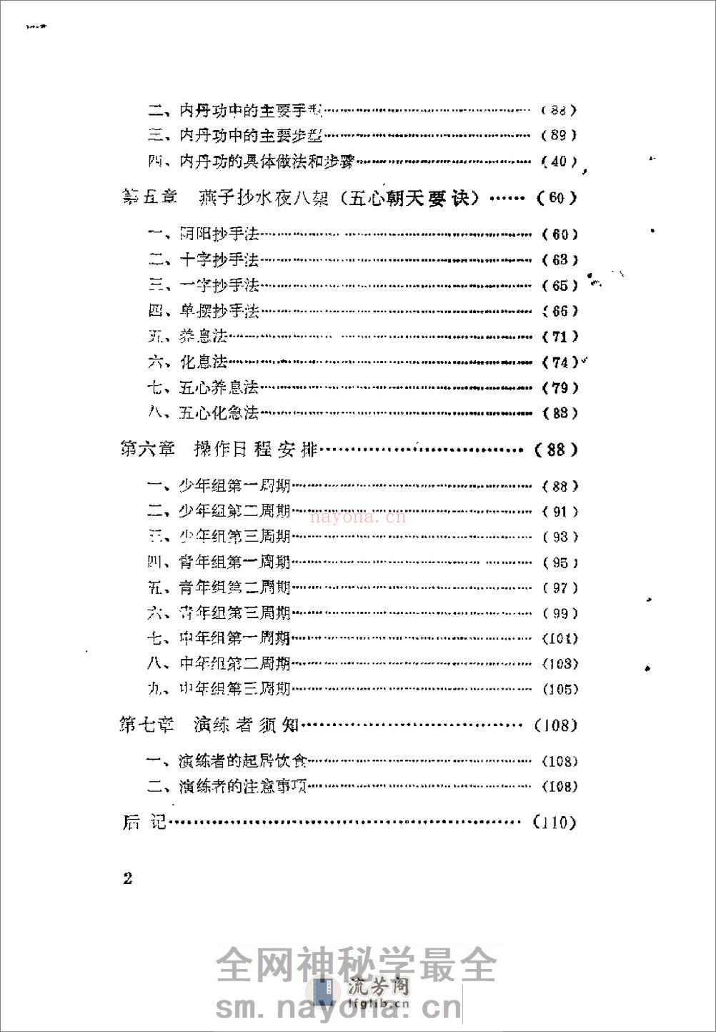 [燕子抄水].范克平(1) - 第7页预览图