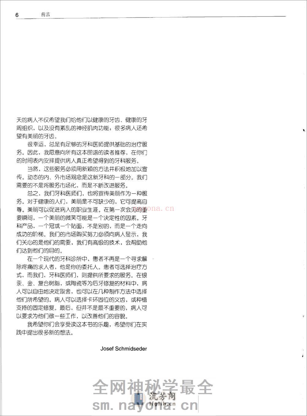 美容牙科学彩色图谱_章魁华2003译（全彩色.. - 第7页预览图