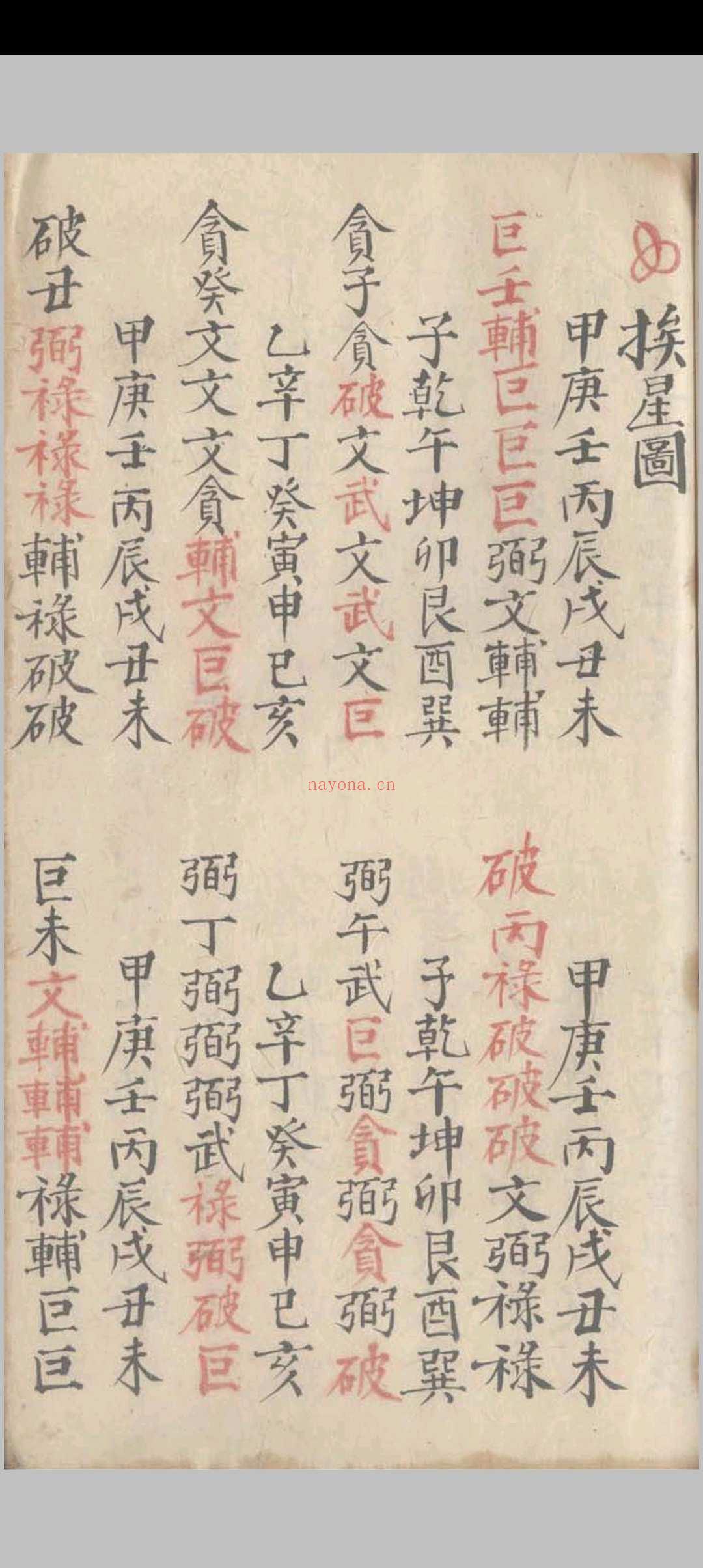 三元天心正运