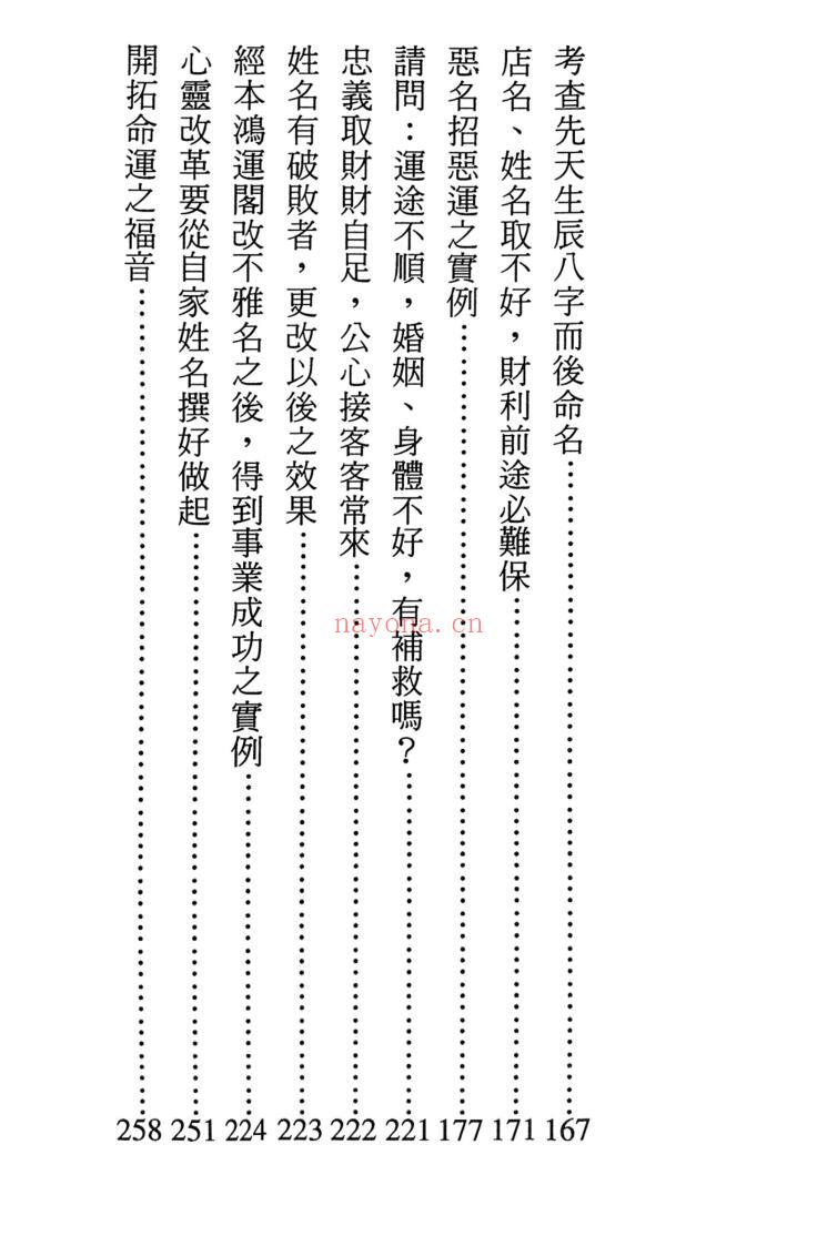 《我的第一堂命名课》 小孔明