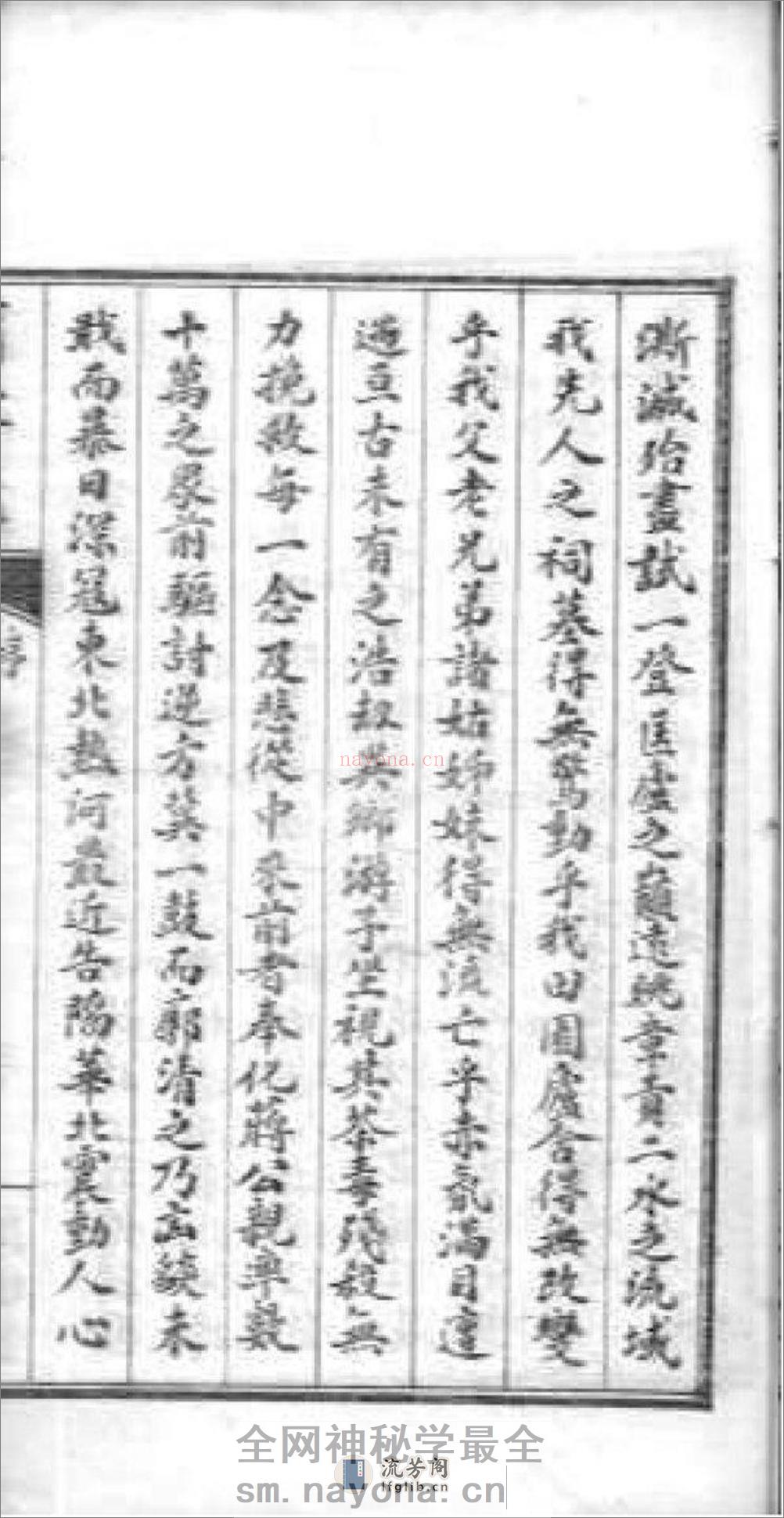 [江西]省会黄祠五修主谱：共8卷 - 第7页预览图
