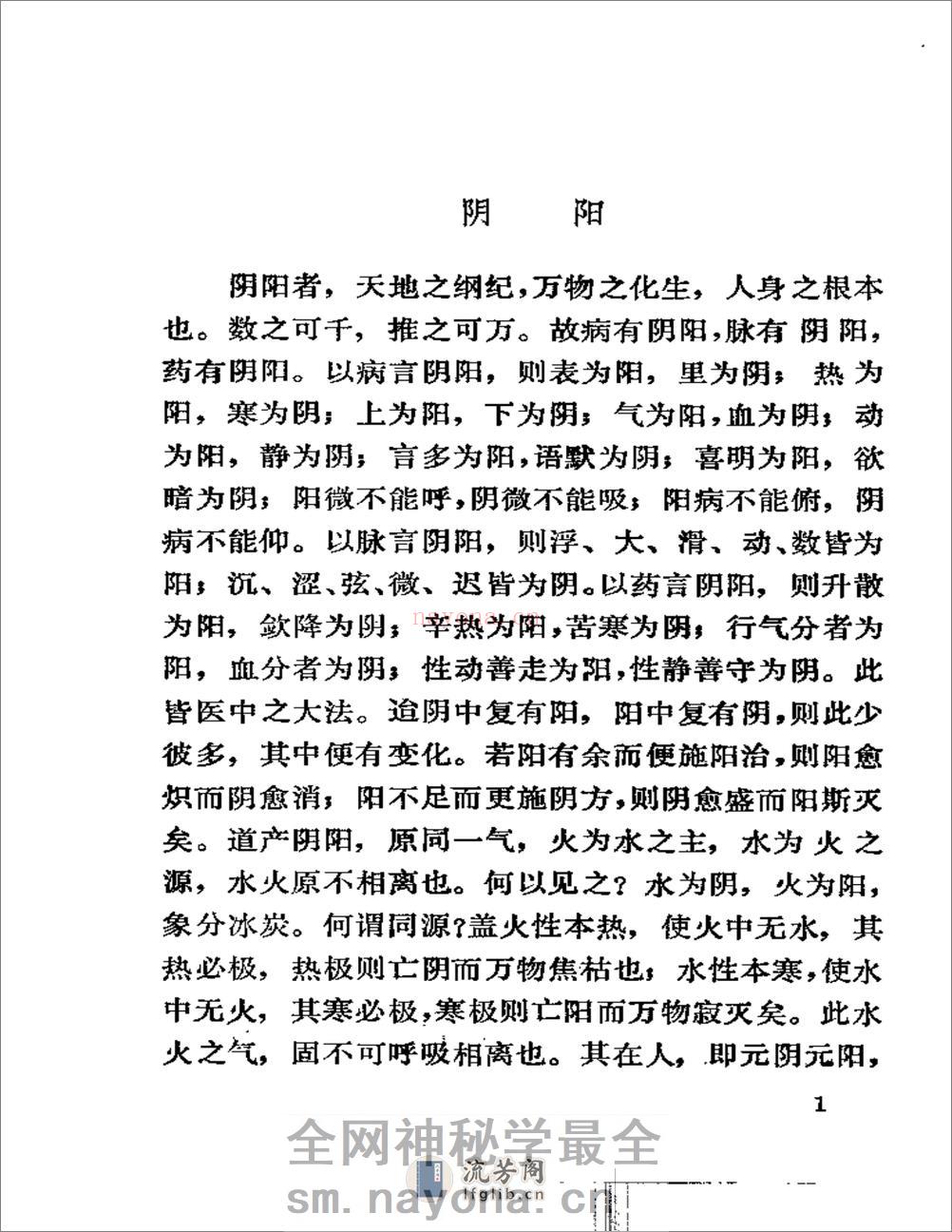 杂病源 - 第7页预览图
