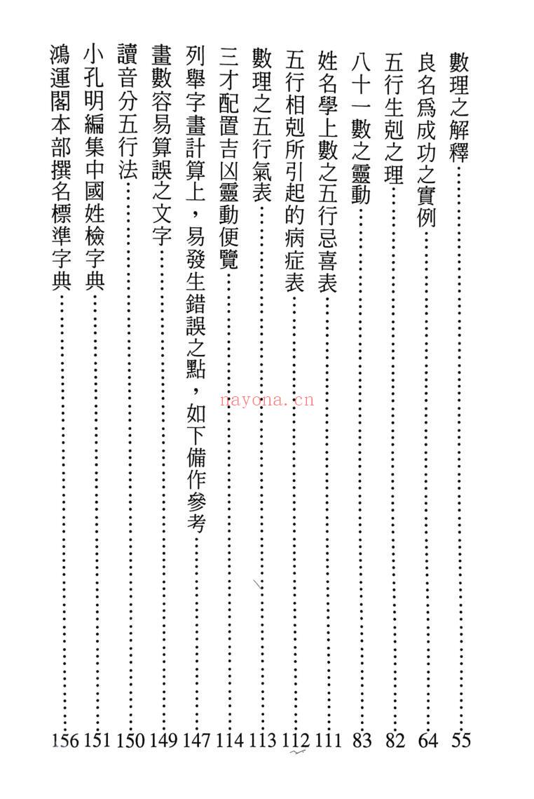 《我的第一堂命名课》 小孔明