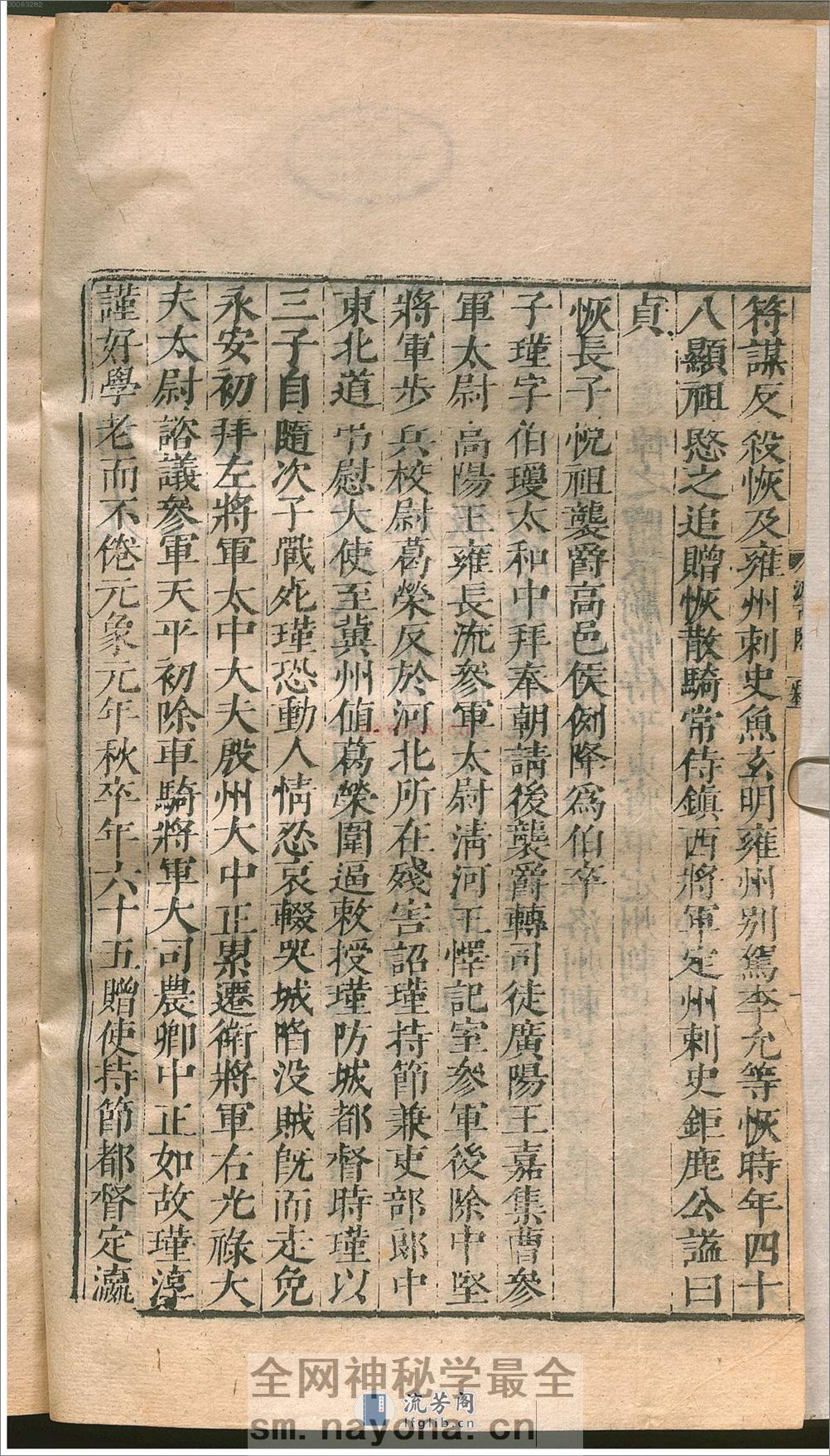 魏书.2 - 第10页预览图