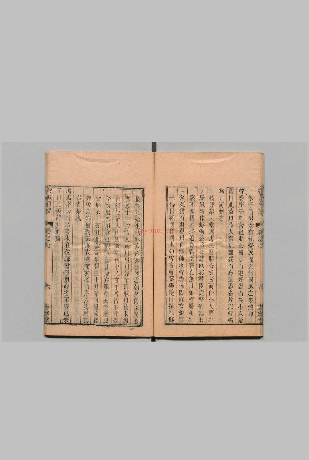 徐位山六种 徐文靖 清刊本, 志宁堂