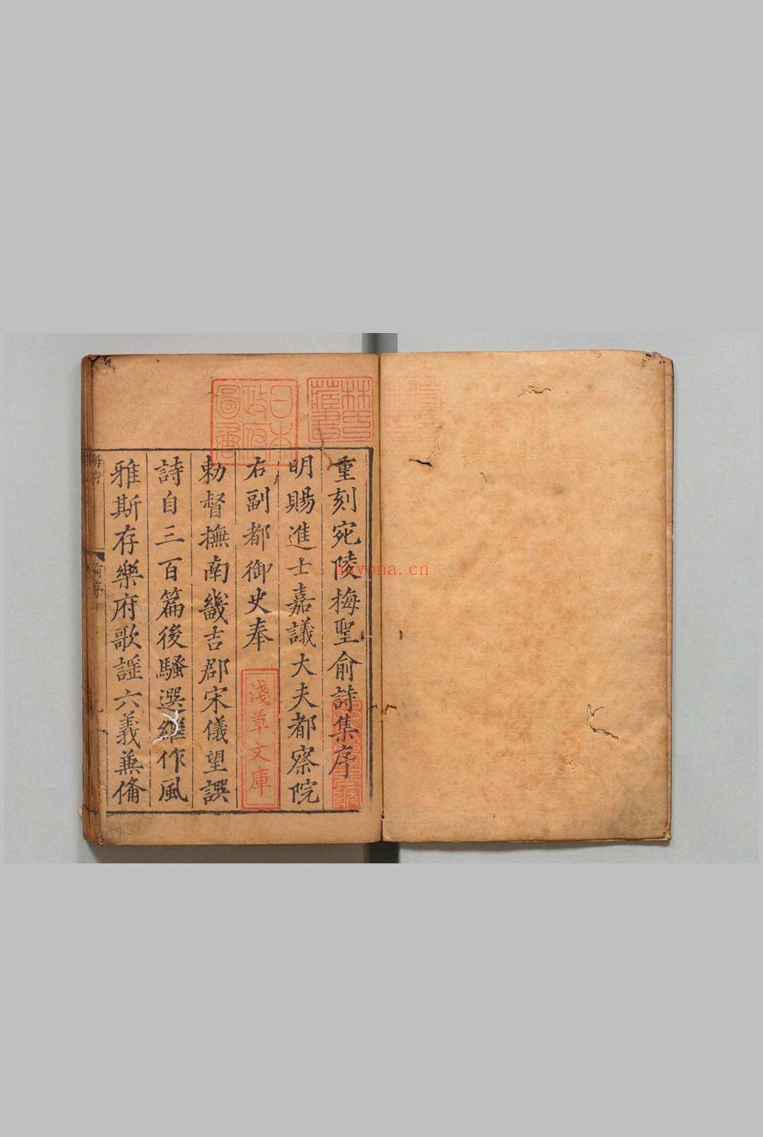宛陵先生集 60卷附1卷 梅尧臣(宋)明刊本