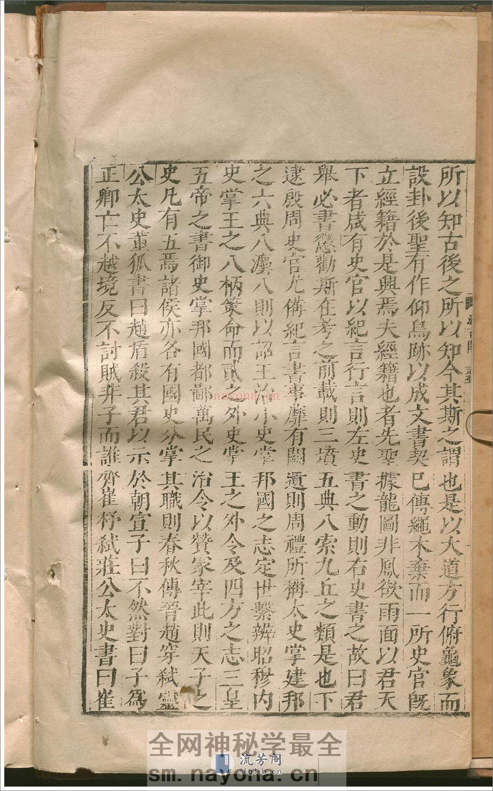隋书.2 - 第10页预览图