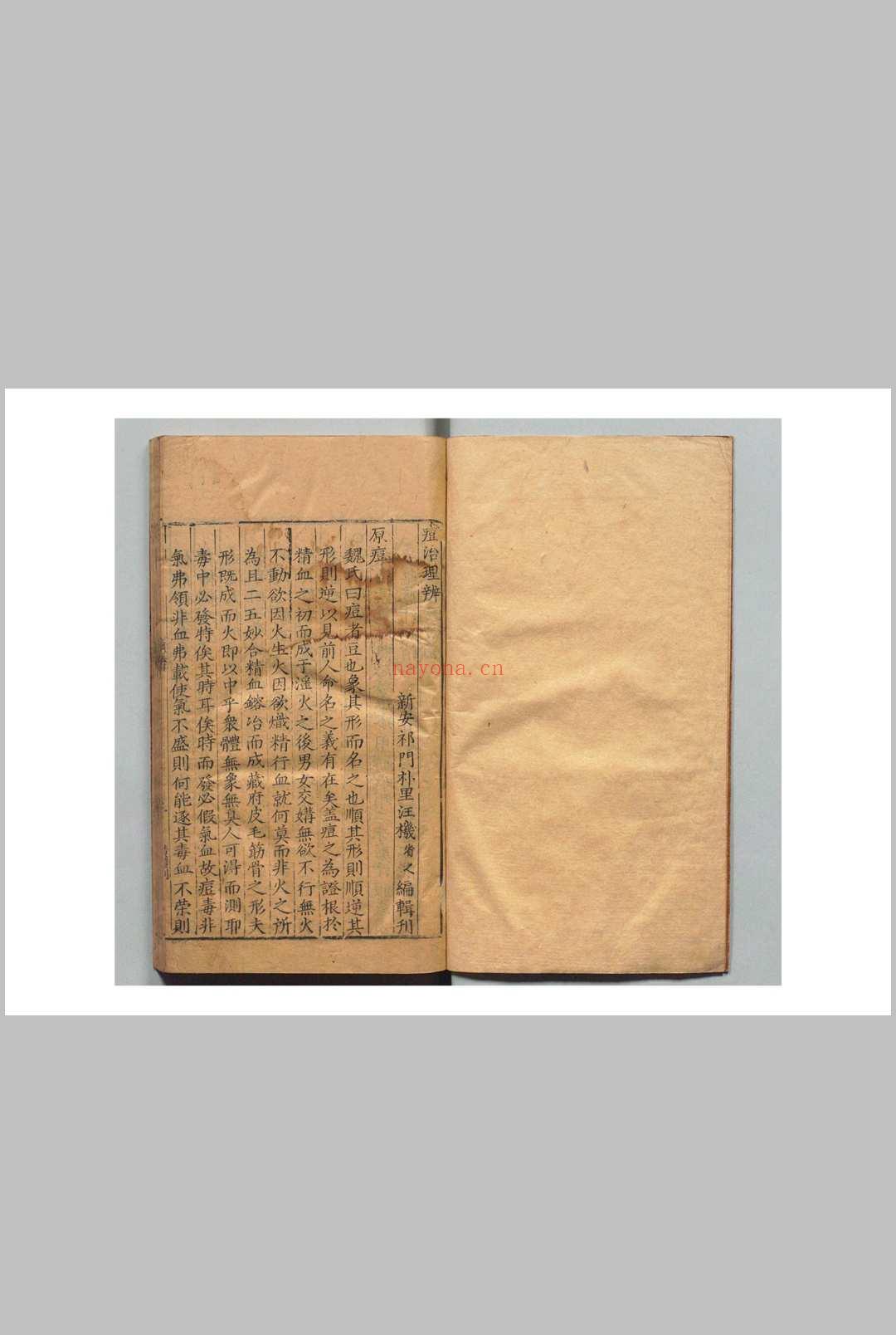 痘治理辨 汪机(明)