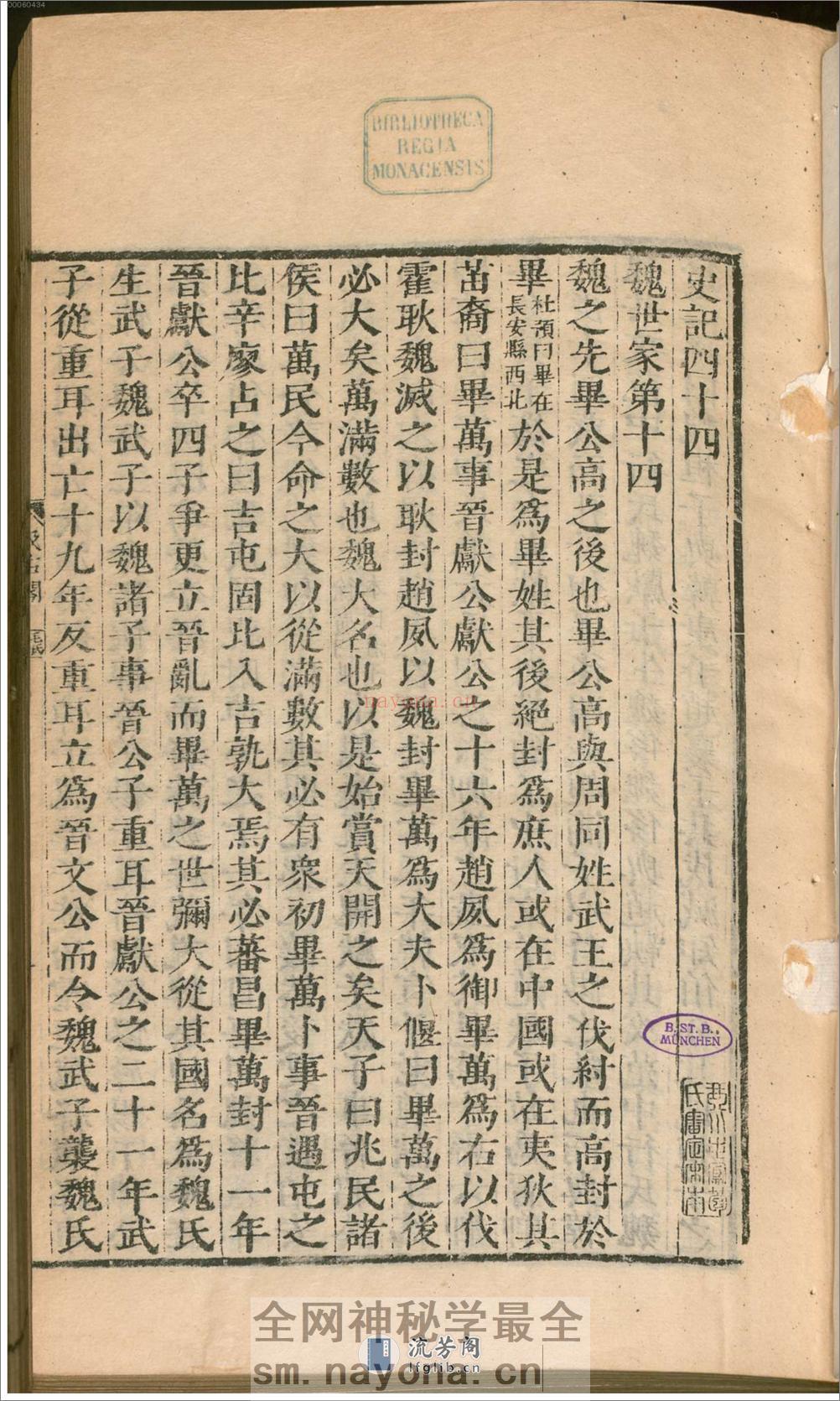 史记.2 - 第9页预览图