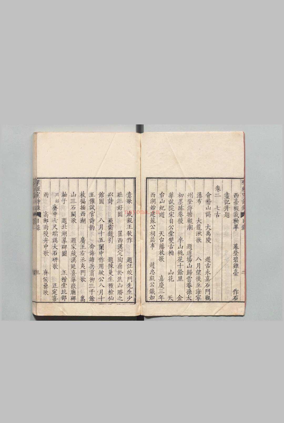 文选楼丛书 阮元(清) ,清嘉庆 ~ ,清道光 刊本