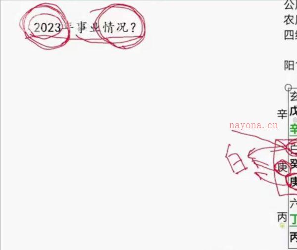 无境妙道米妙多2023年1月道家阴盘奇门遁甲面授，视频13集