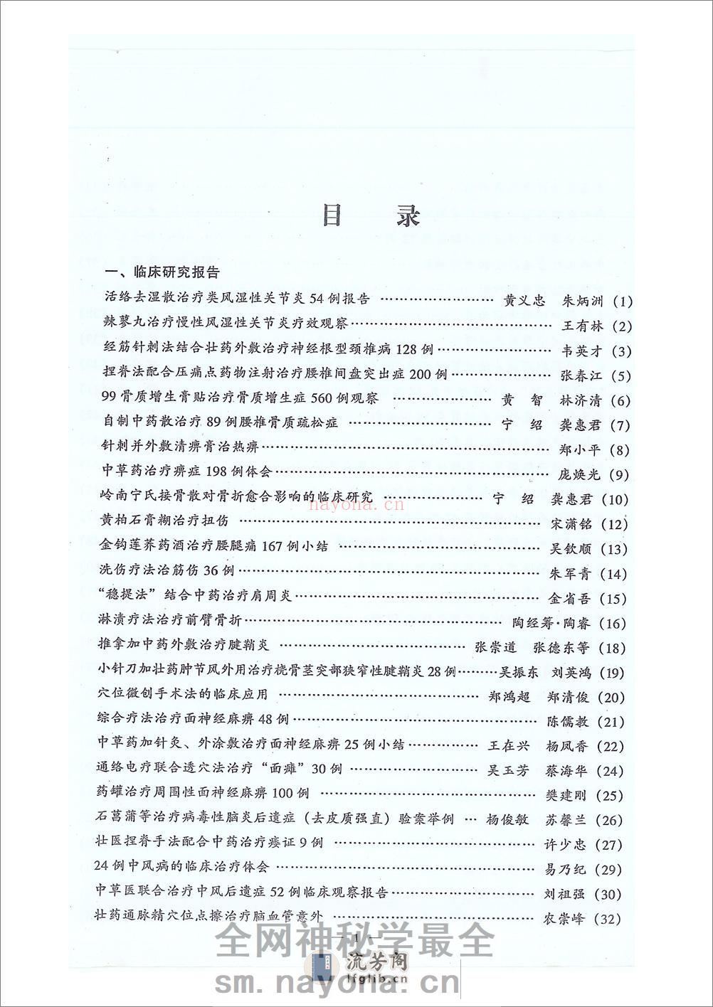 上册 - 第2页预览图