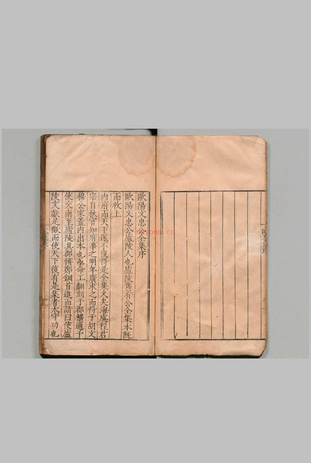 欧阳文忠公全集 135卷 欧阳修(宋)陈珊(明)明嘉靖34年