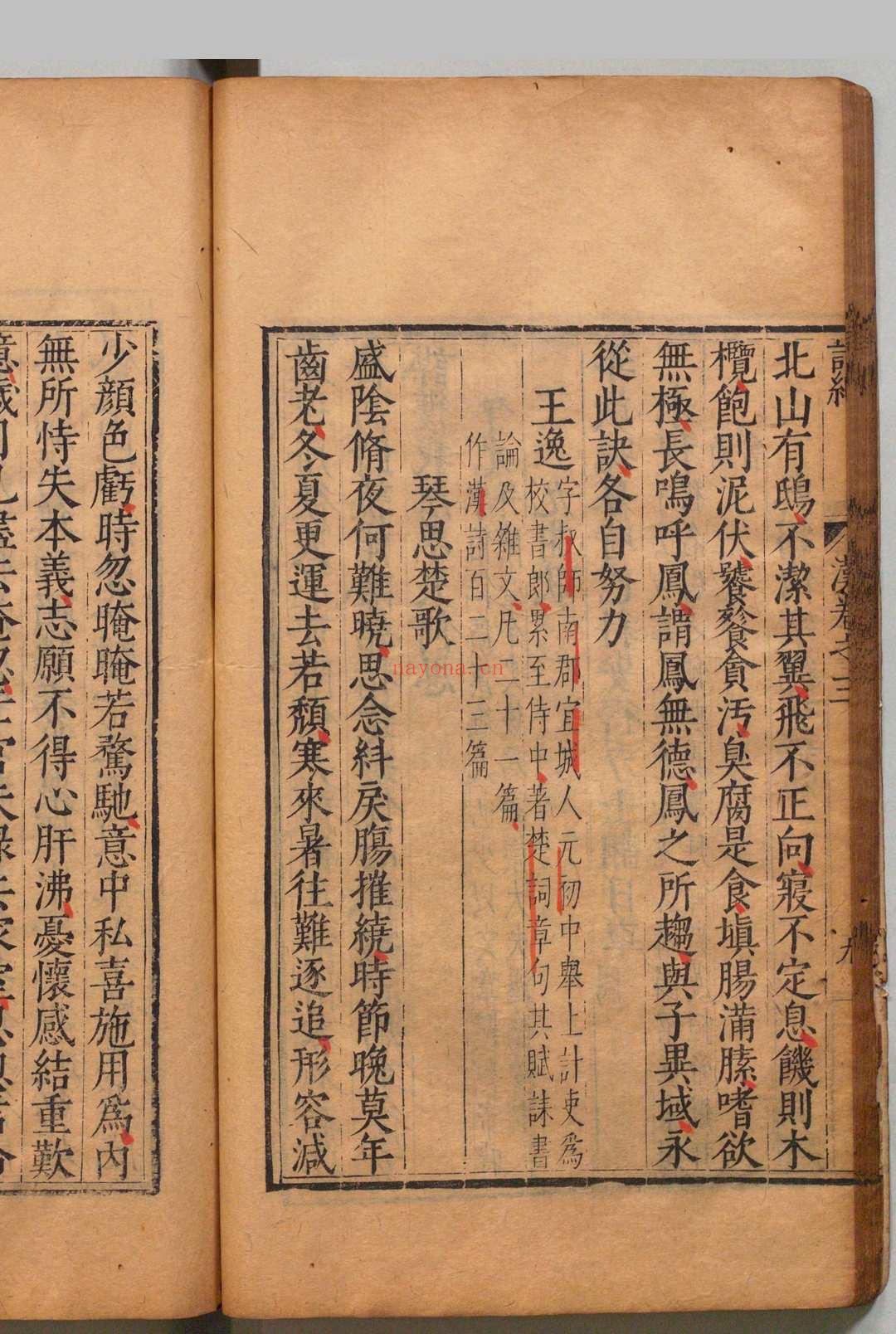诗纪 156卷 目36卷 冯惟讷 吴琯 明万历14年