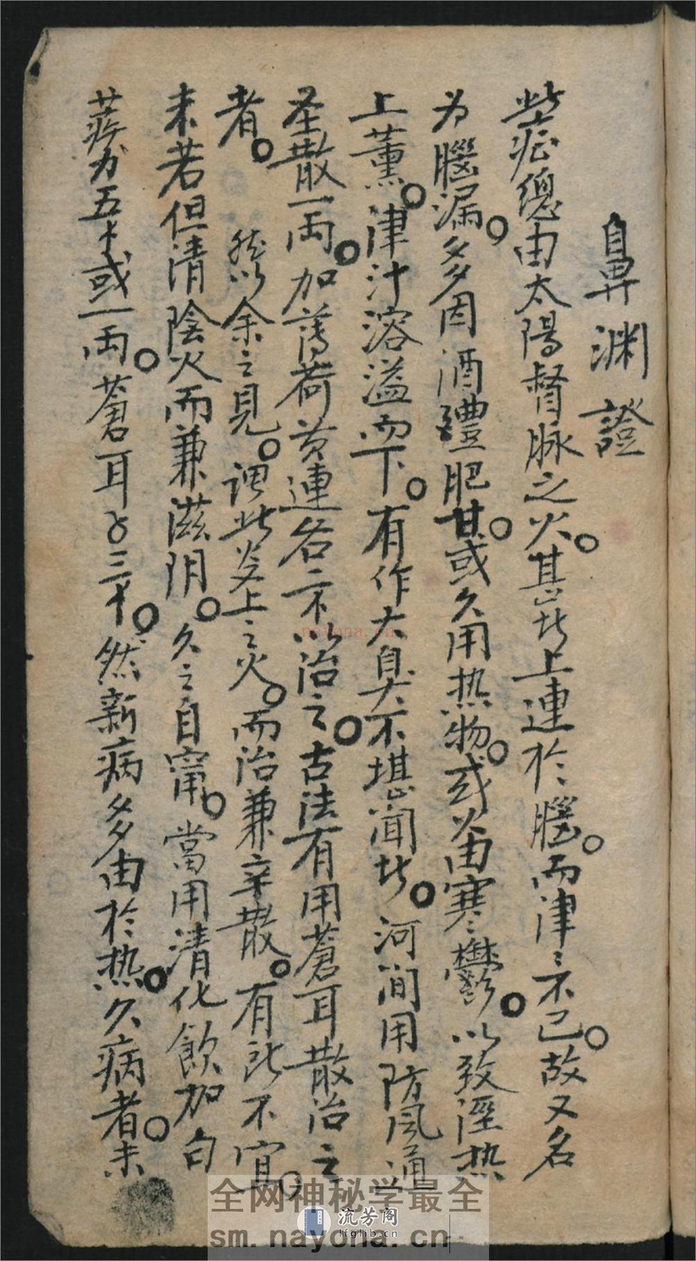 经验方 - 第10页预览图