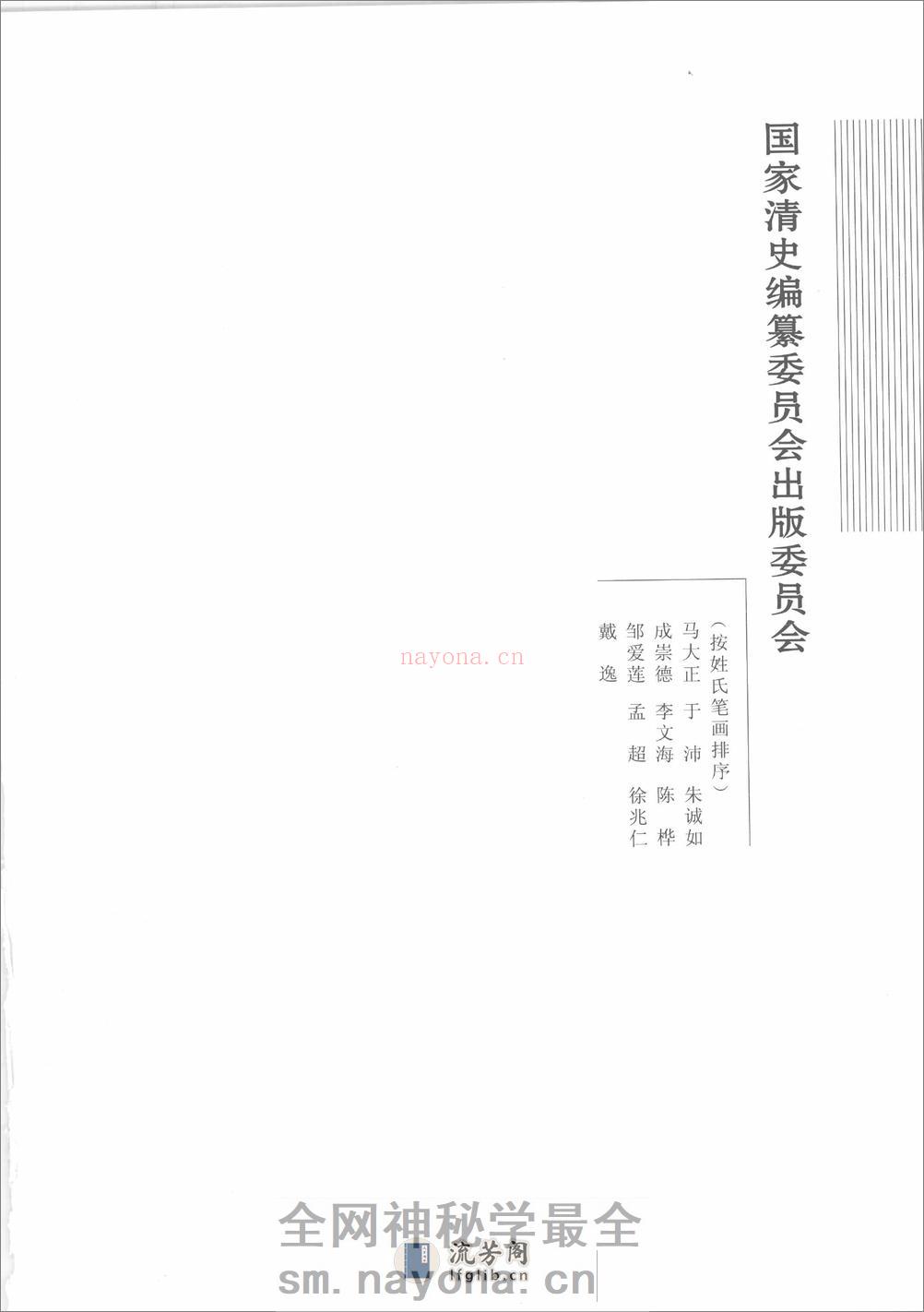 新编汪中集_12179341 - 第4页预览图