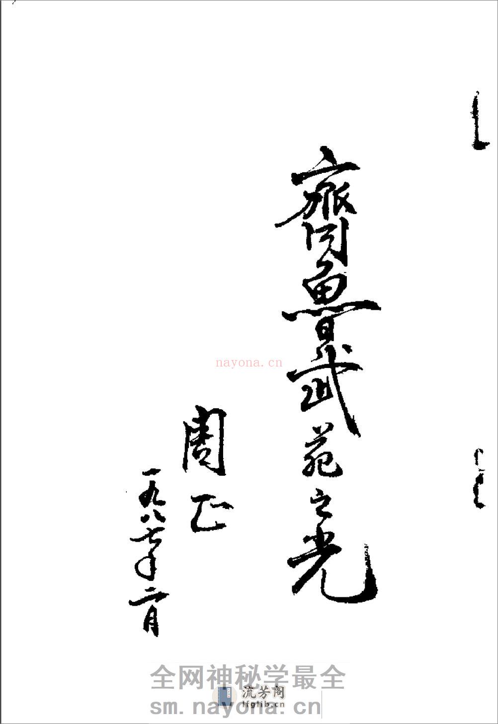 《螳螂拳》王洪发 - 第6页预览图