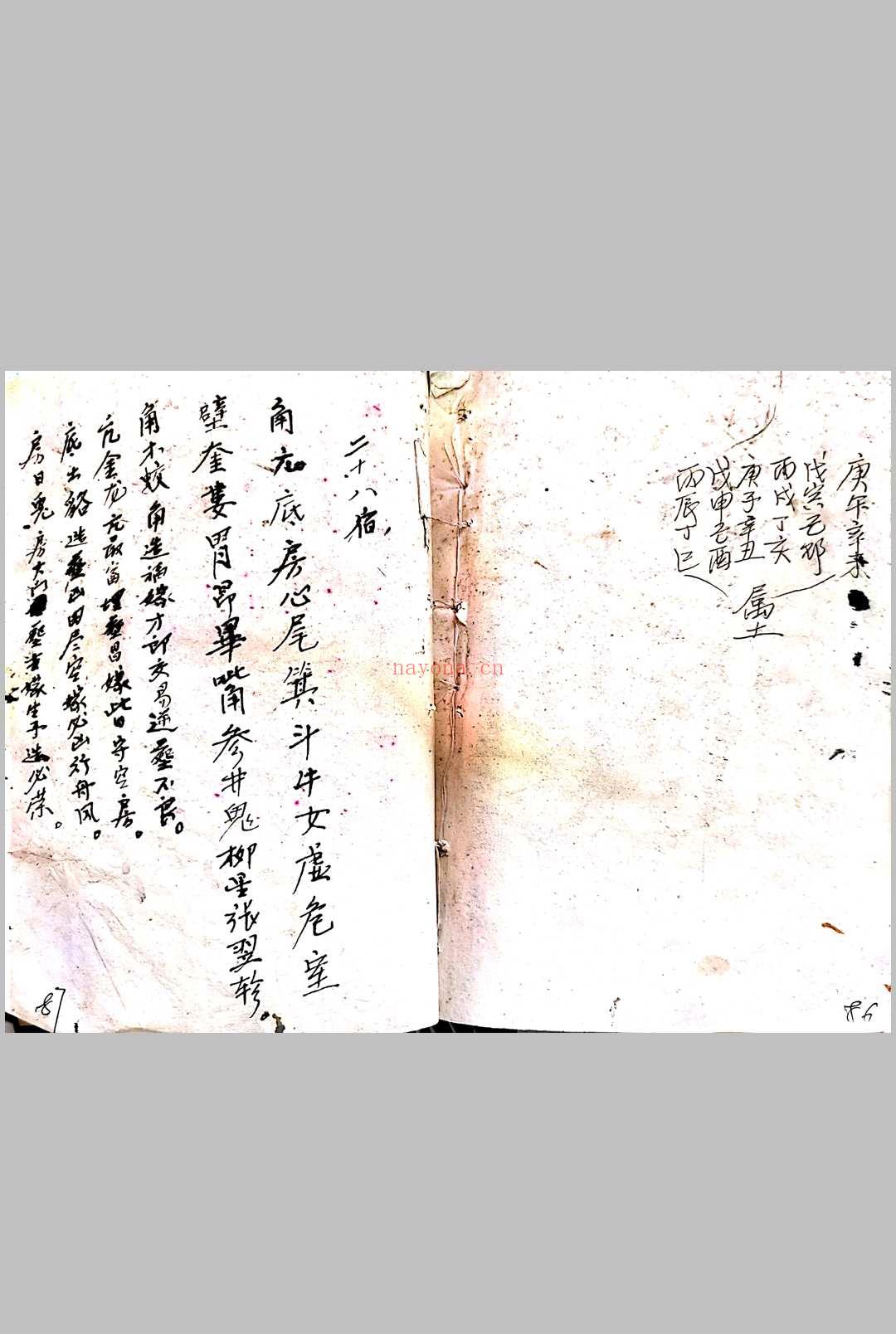 杨公秘授修造坟宅吉凶.图诀
