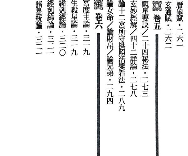 《果老星宗 》 张国老