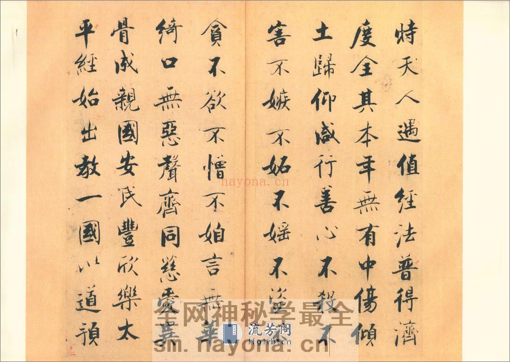 太上洞玄灵宝无量度人上品妙经 宋张即之写本 - 第17页预览图
