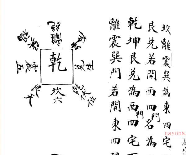 《地理大成》(上下册)79黑双页