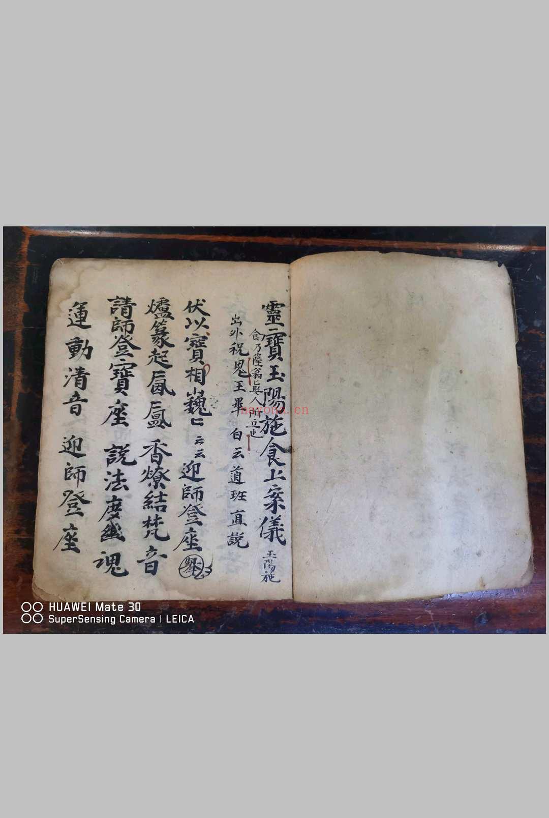 灵宝玉阳施食上案仪