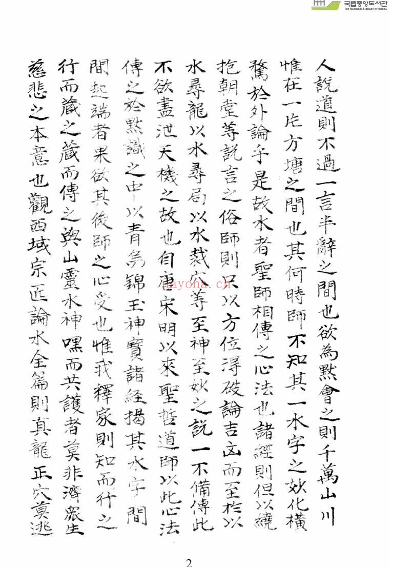 白云堂口诀