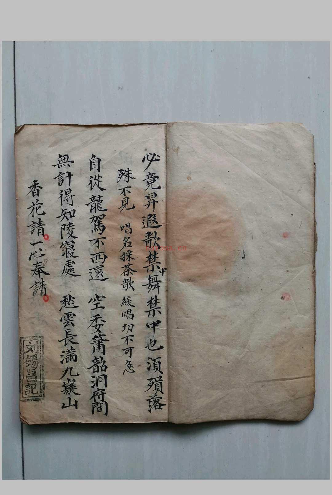 炼度铁罐科（卷下）