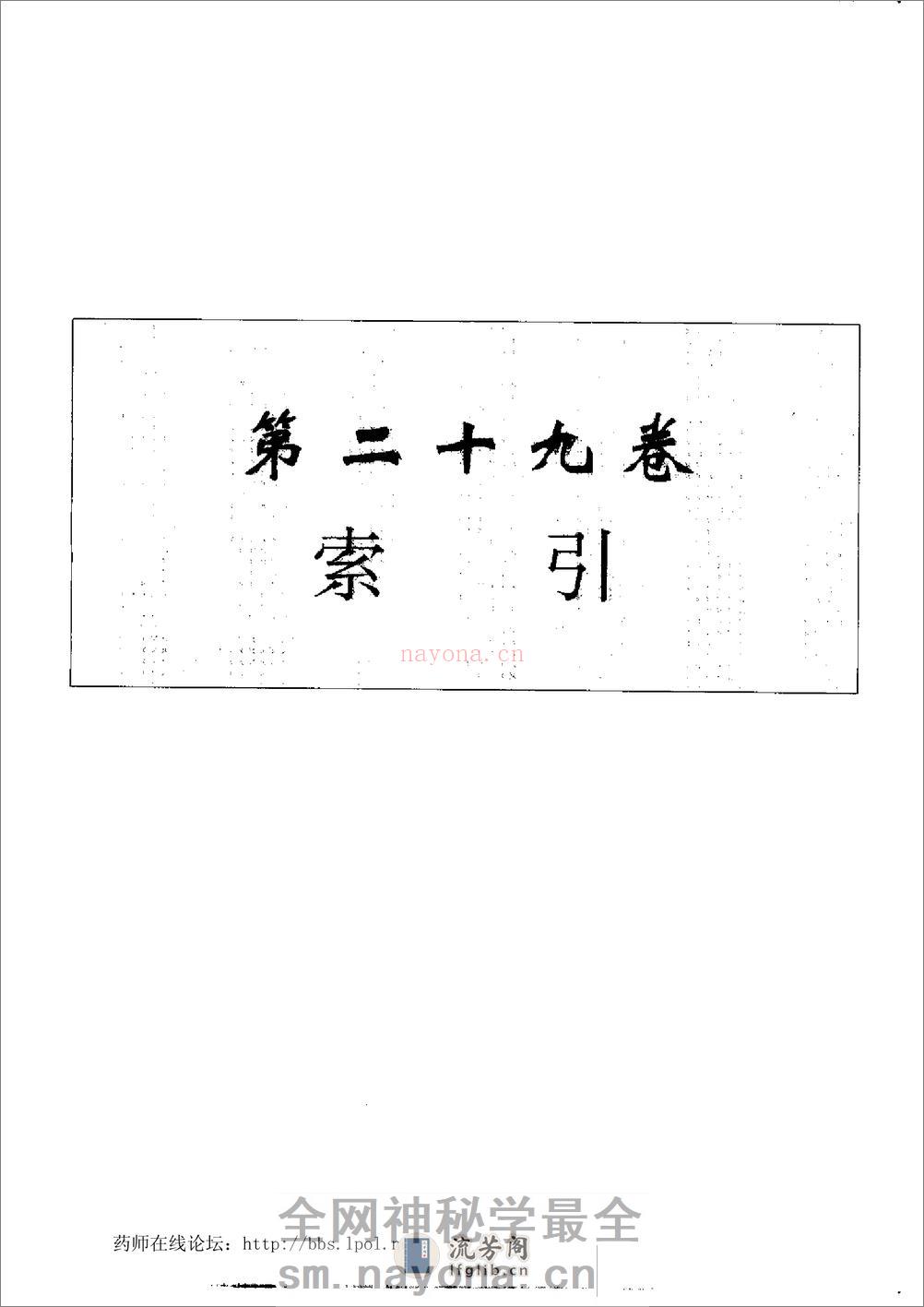 中华本草 10 - 第5页预览图