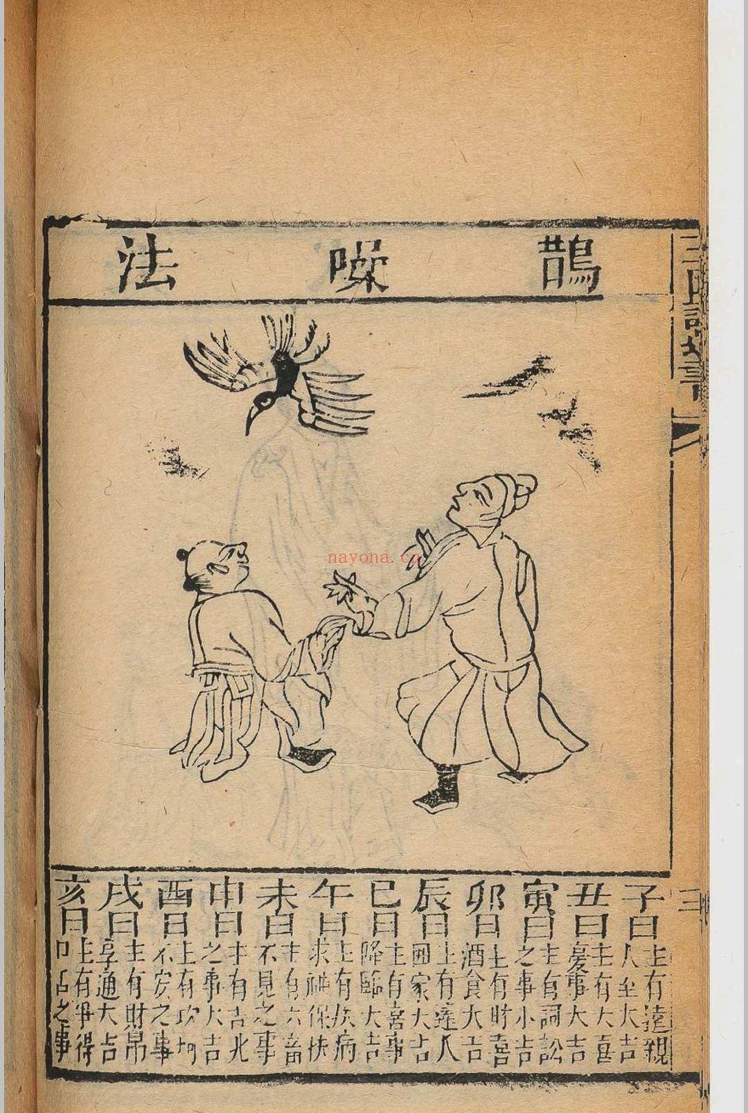 玉匣记最全pdf