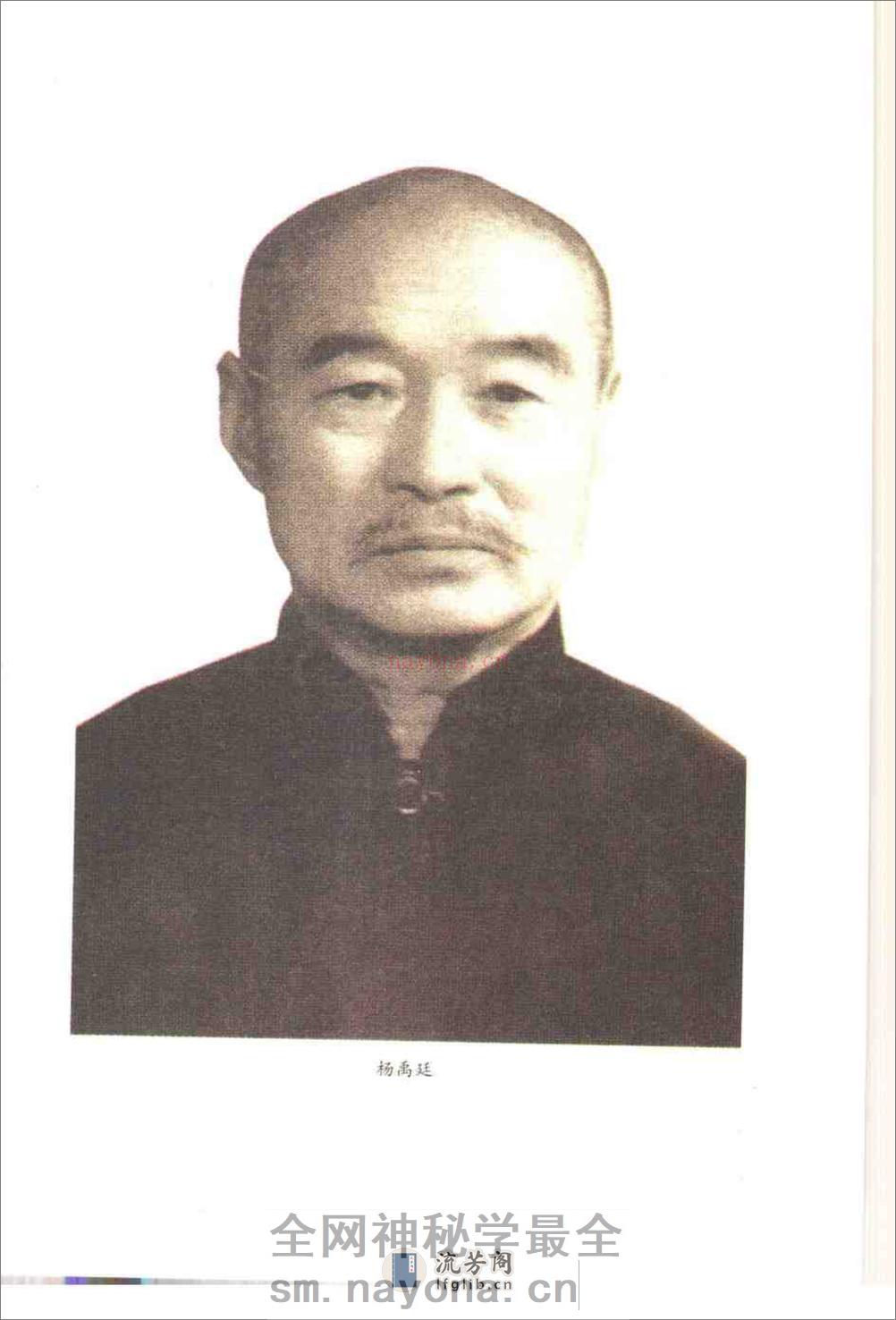 《行八卦·运太极·解玄机——张全亮新解内家拳秘要》张全亮 - 第9页预览图