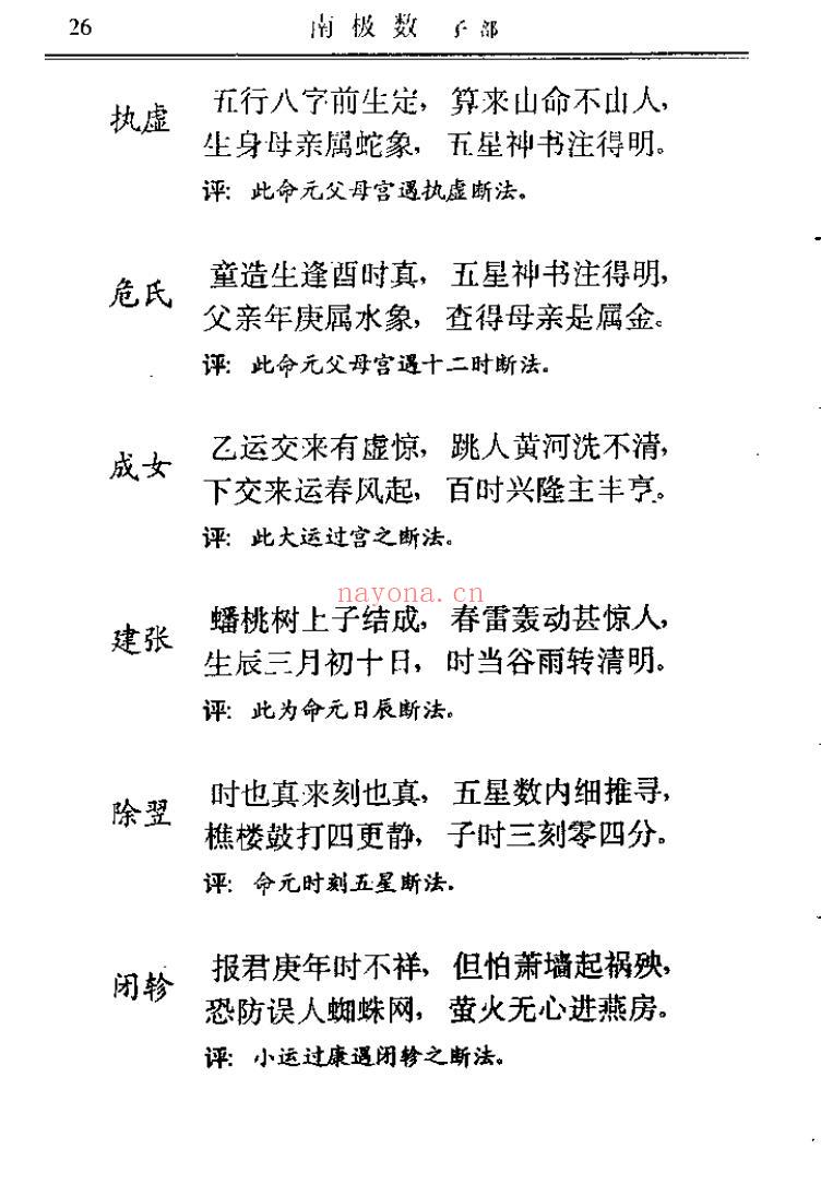 《南极神数》