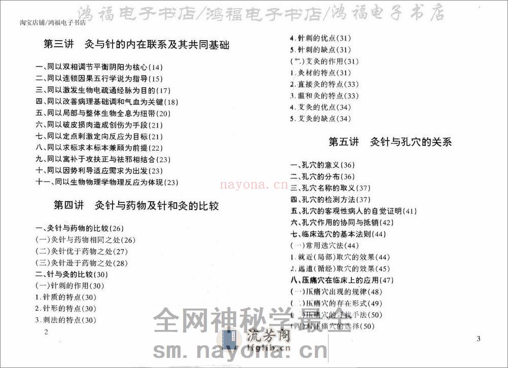 填海录 - 第3页预览图