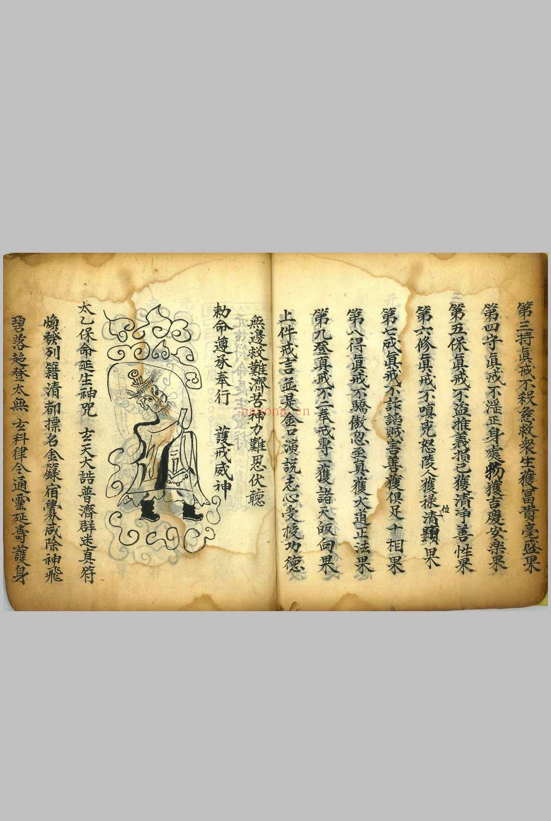 灵宝传度行移