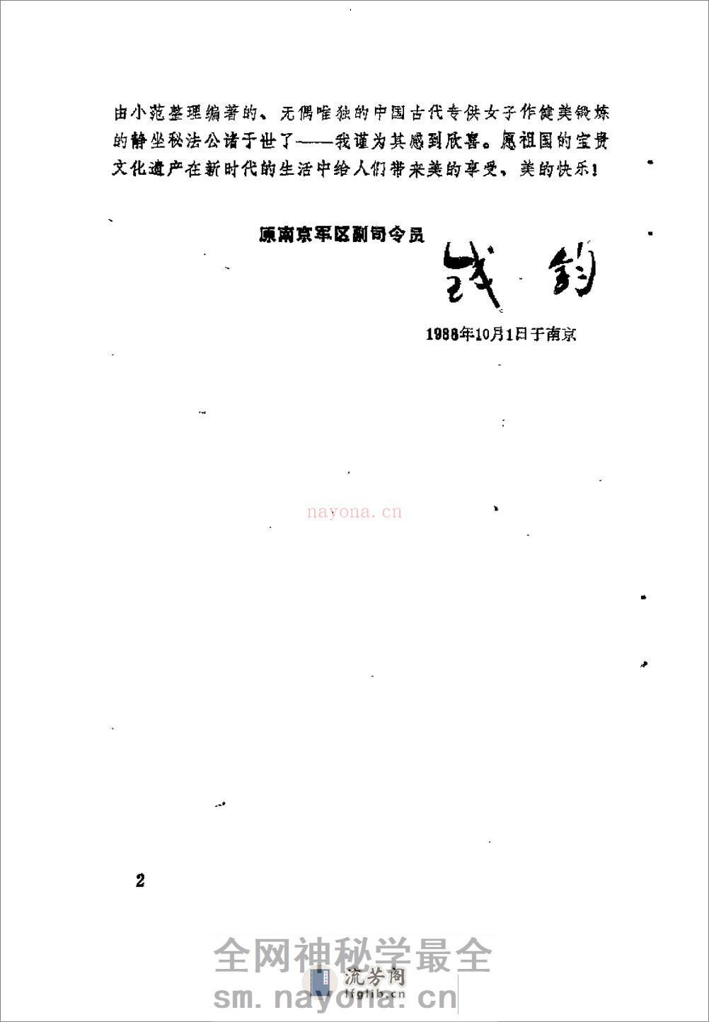 [燕子抄水].范克平(1) - 第5页预览图