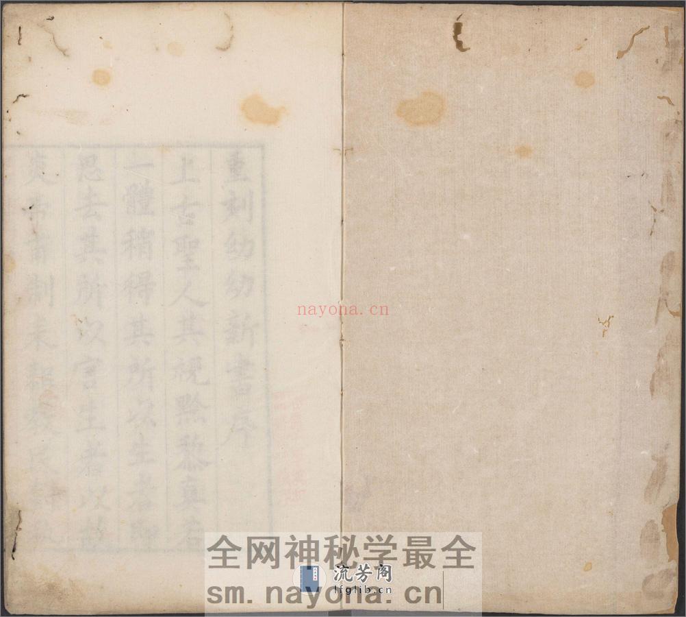 幼幼新书.四十卷.拾遗方一卷.南宋刘昉等辑撰.明万历十四年古吴陈履端重辑刊本 - 第2页预览图
