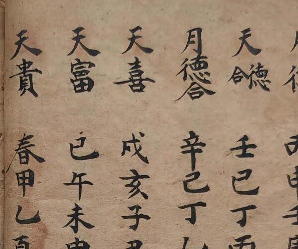 《师道两门鬼胆经》 (《师道两门鬼胆经》在线观看)