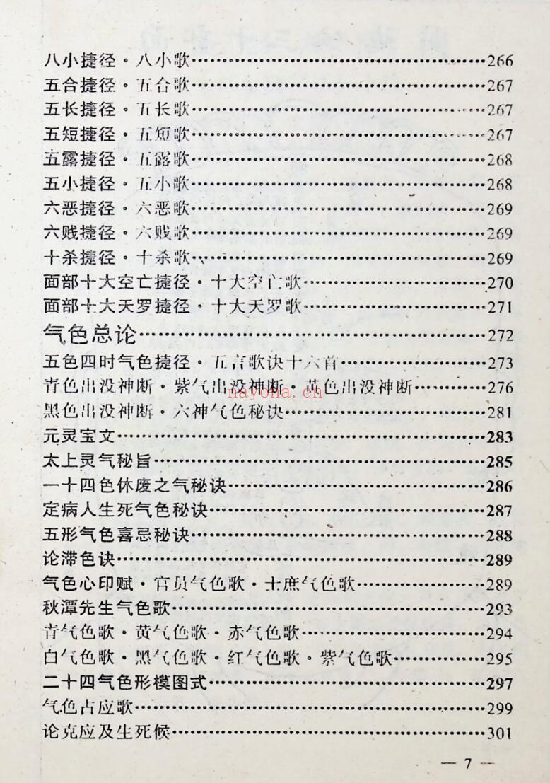 《 布衣相》