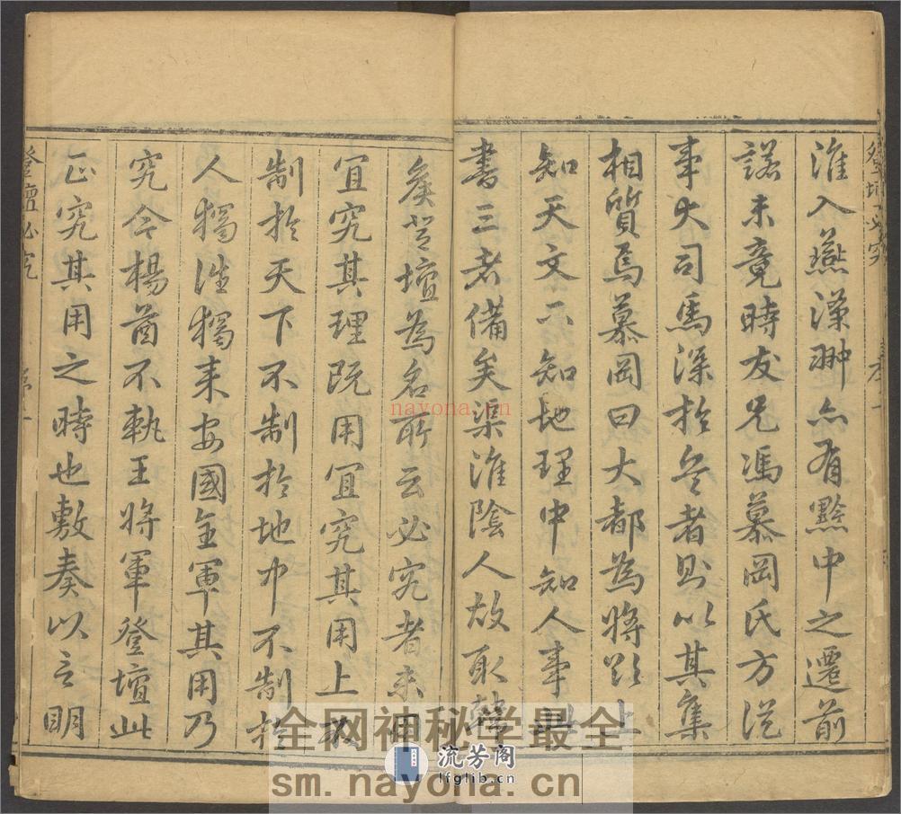 登坛必究.卷01至13.总四十卷.明.王鸣鹤编.袁世忠校.明万历时期刊本 - 第13页预览图