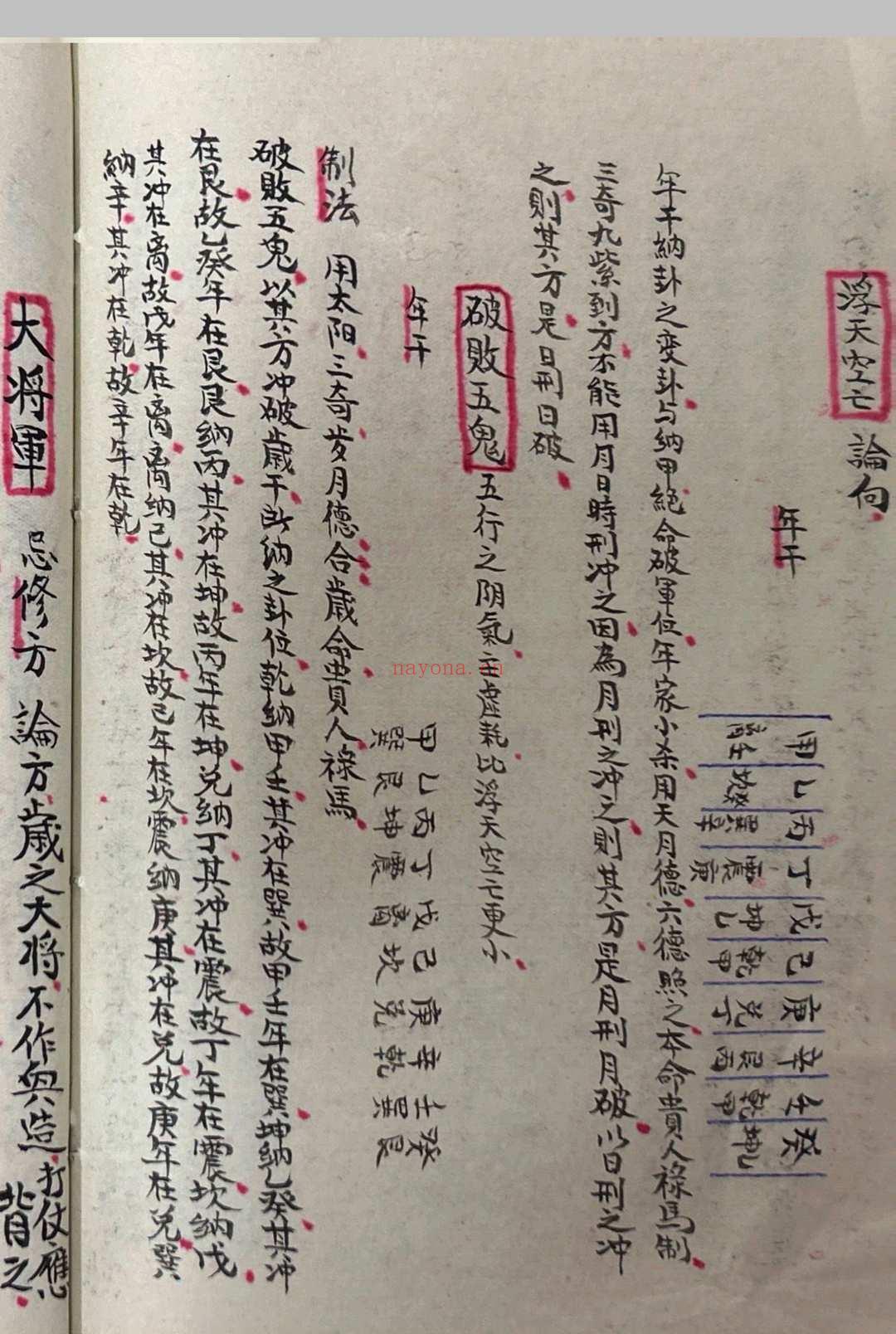 选择宗镜