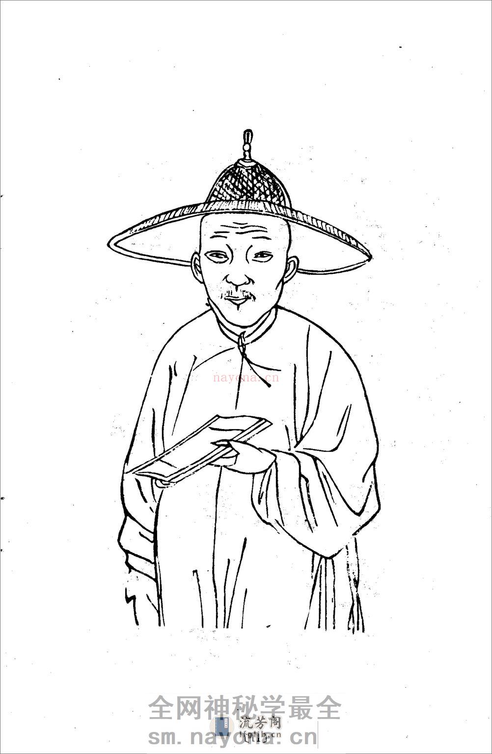 医学指归-[清]赵术堂 - 第14页预览图