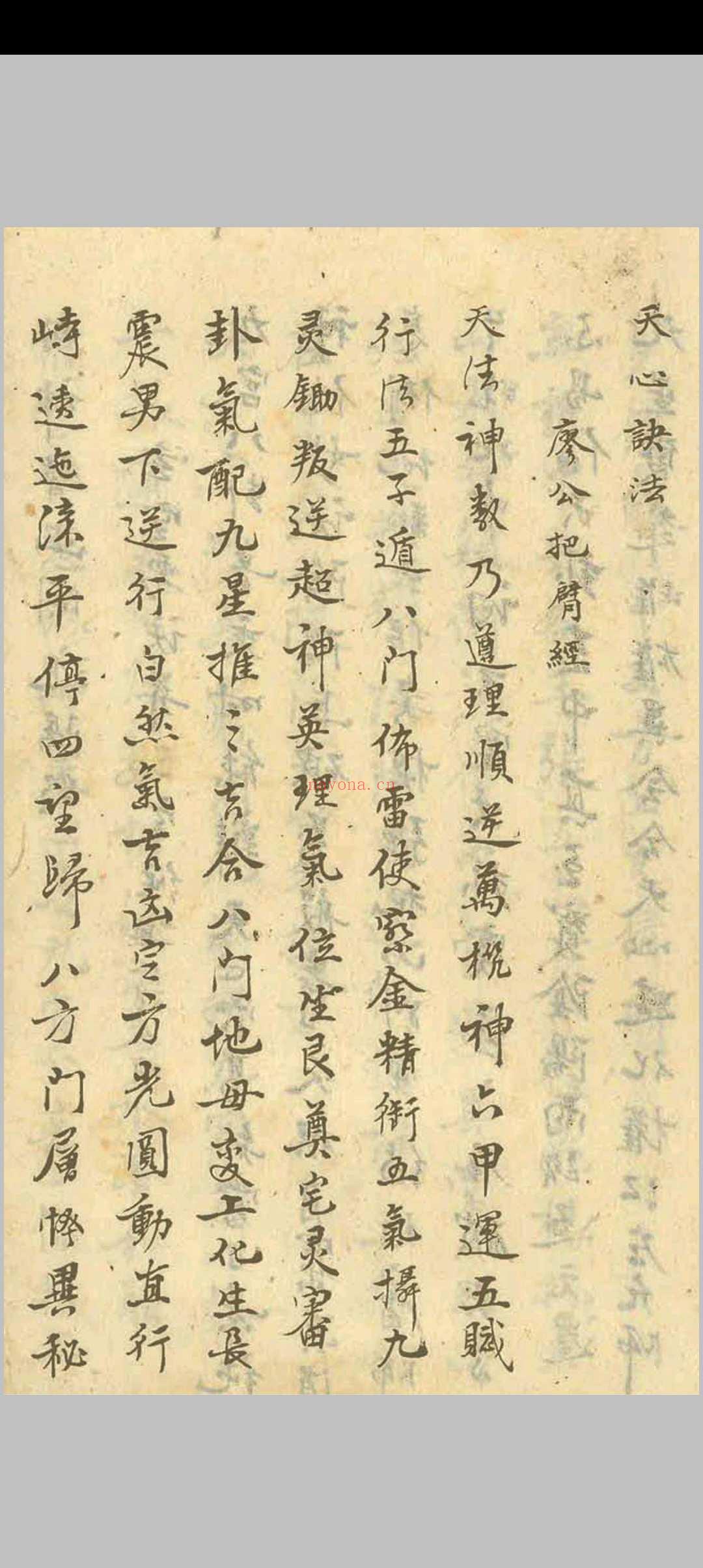 章仲山宅案 附无常派玄空秘要