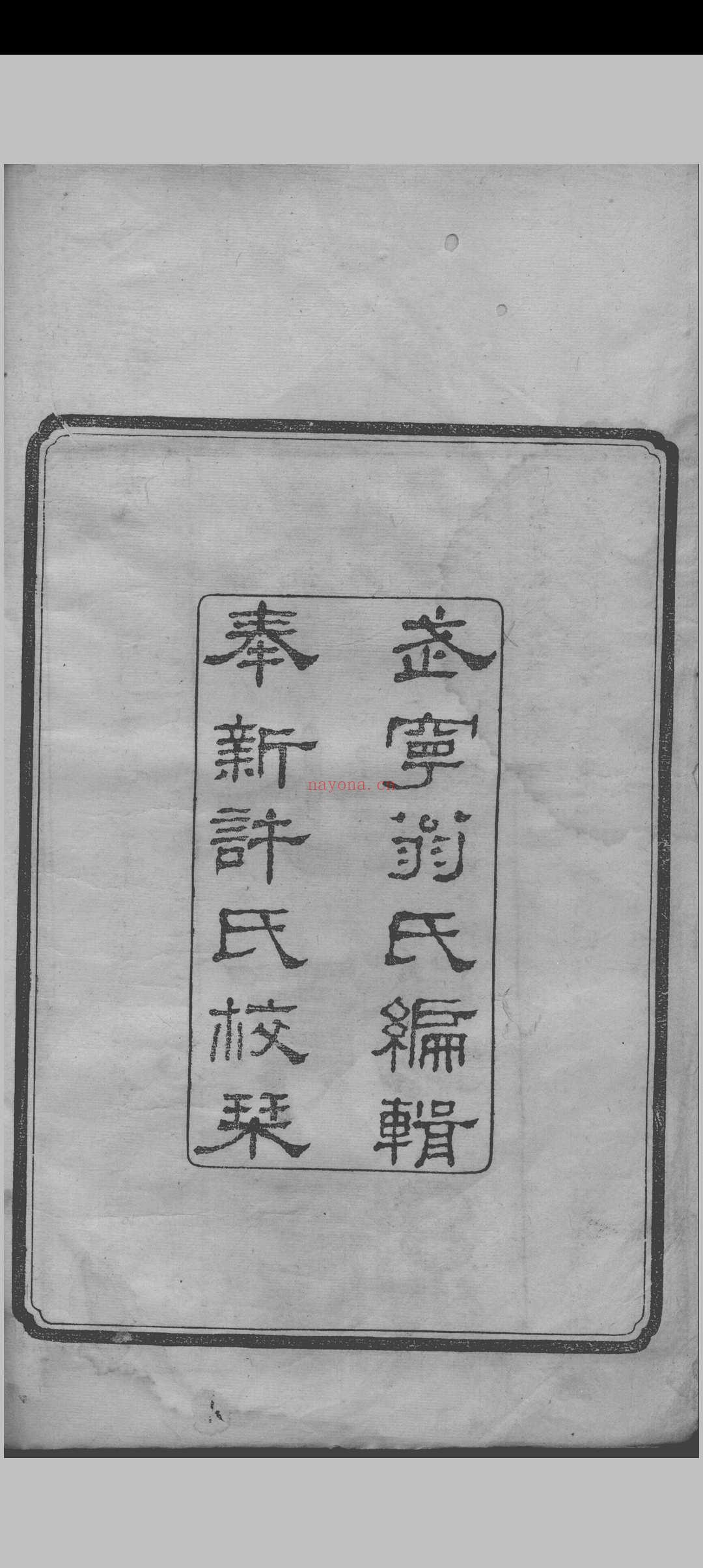 医钞类编(24卷)