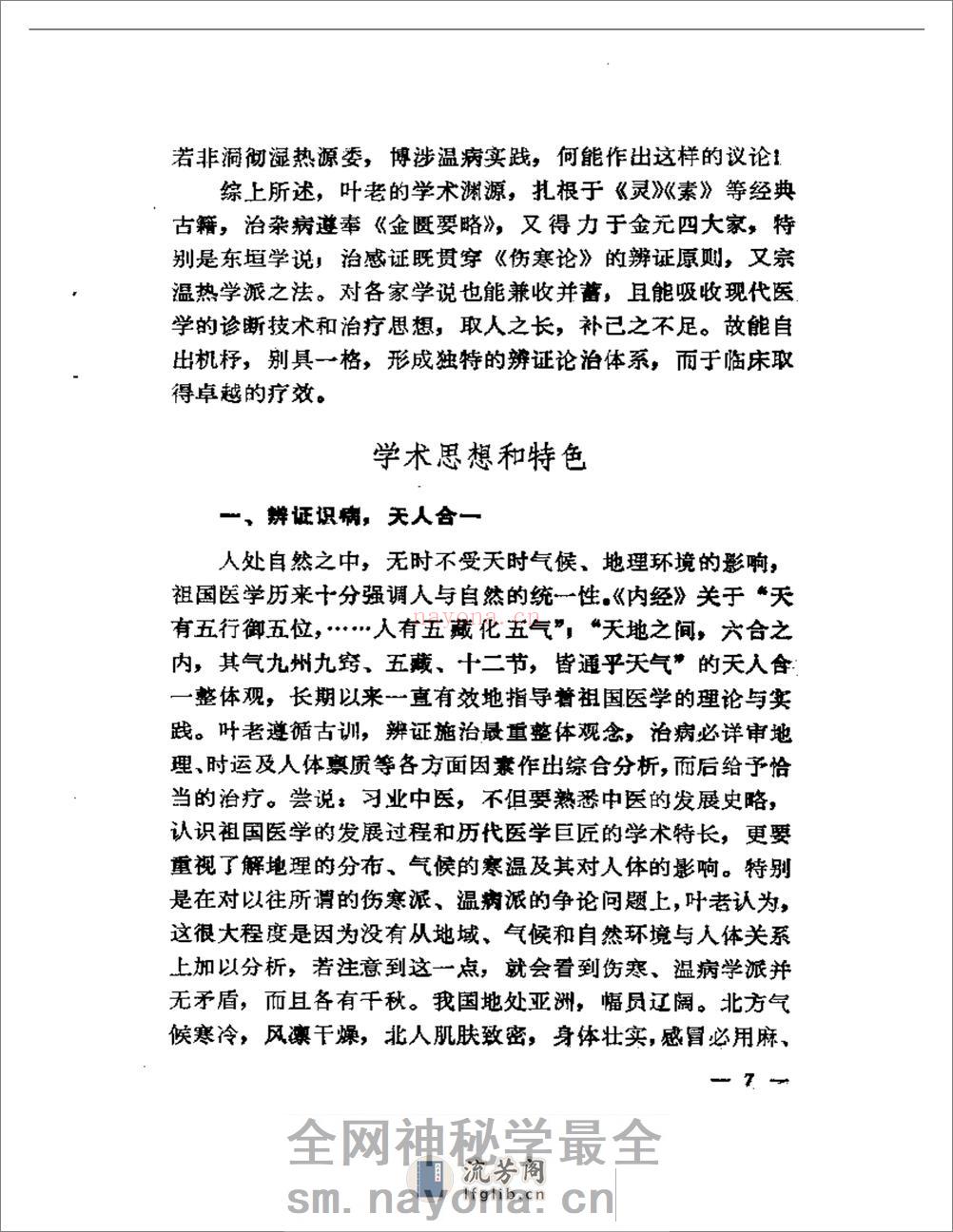 叶熙春专辑 - 第9页预览图