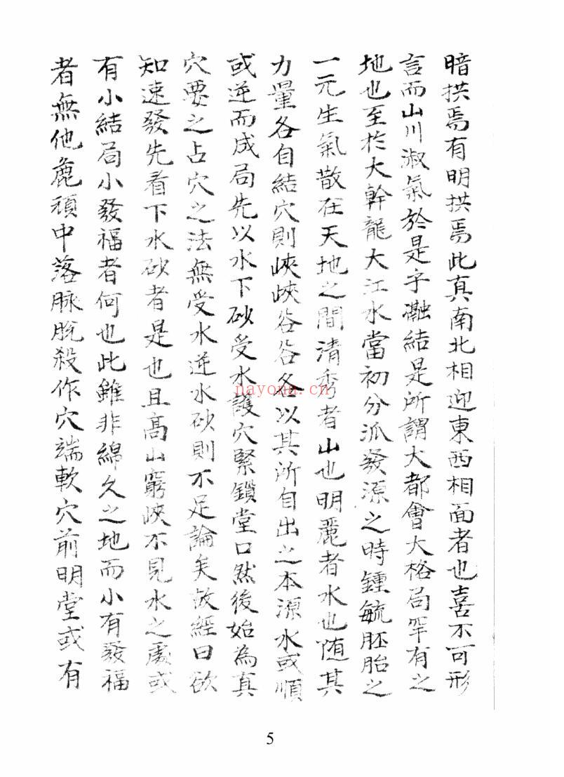 白云堂口诀
