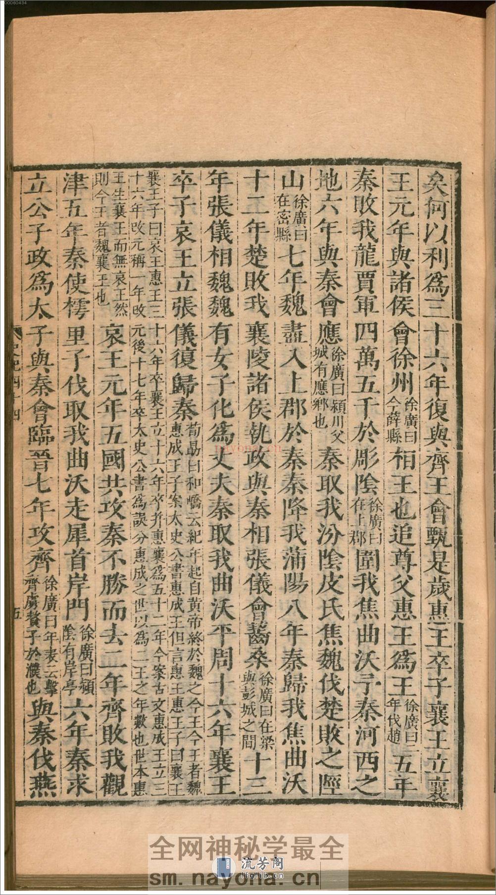 史记.2 - 第17页预览图