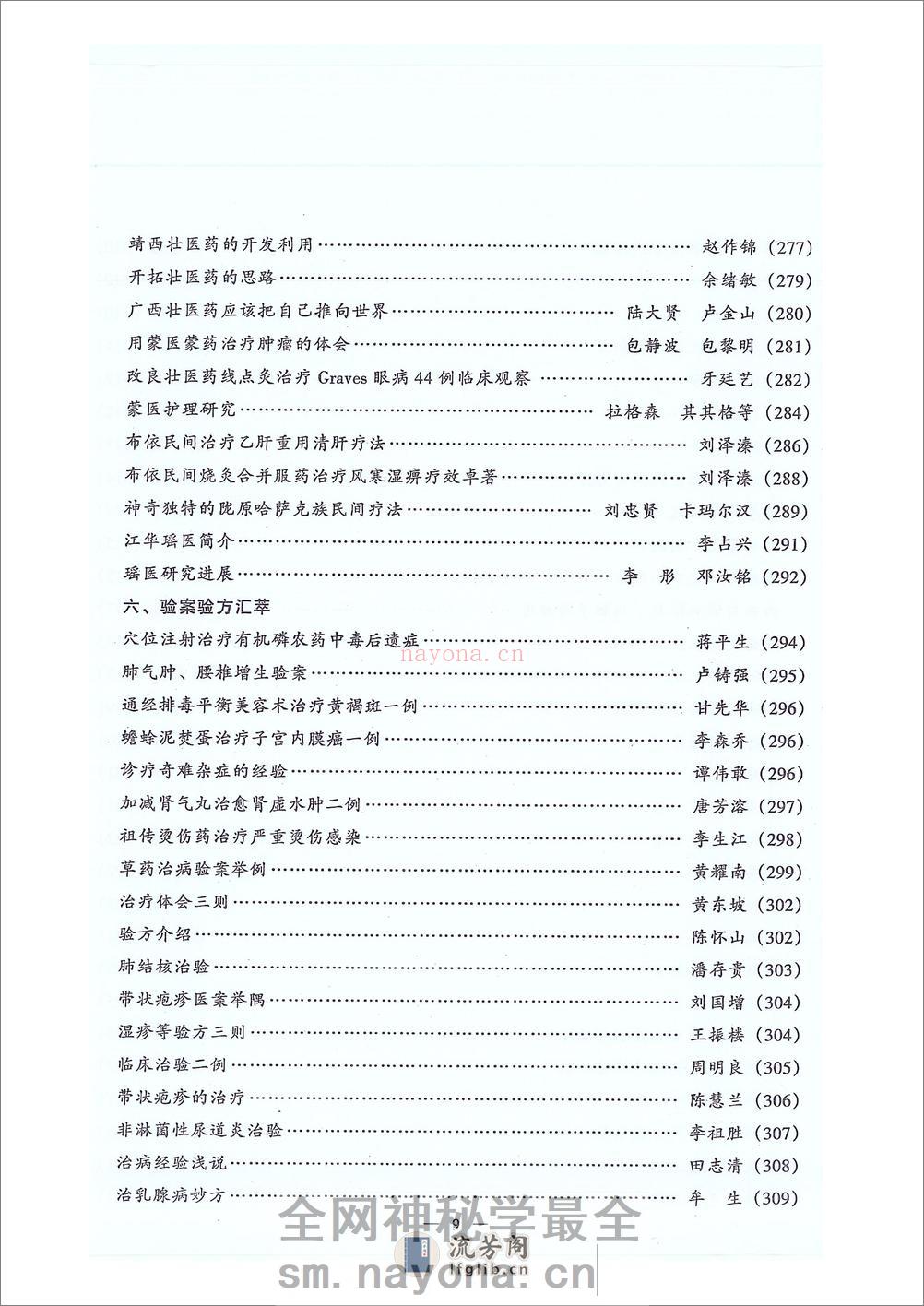 上册 - 第10页预览图