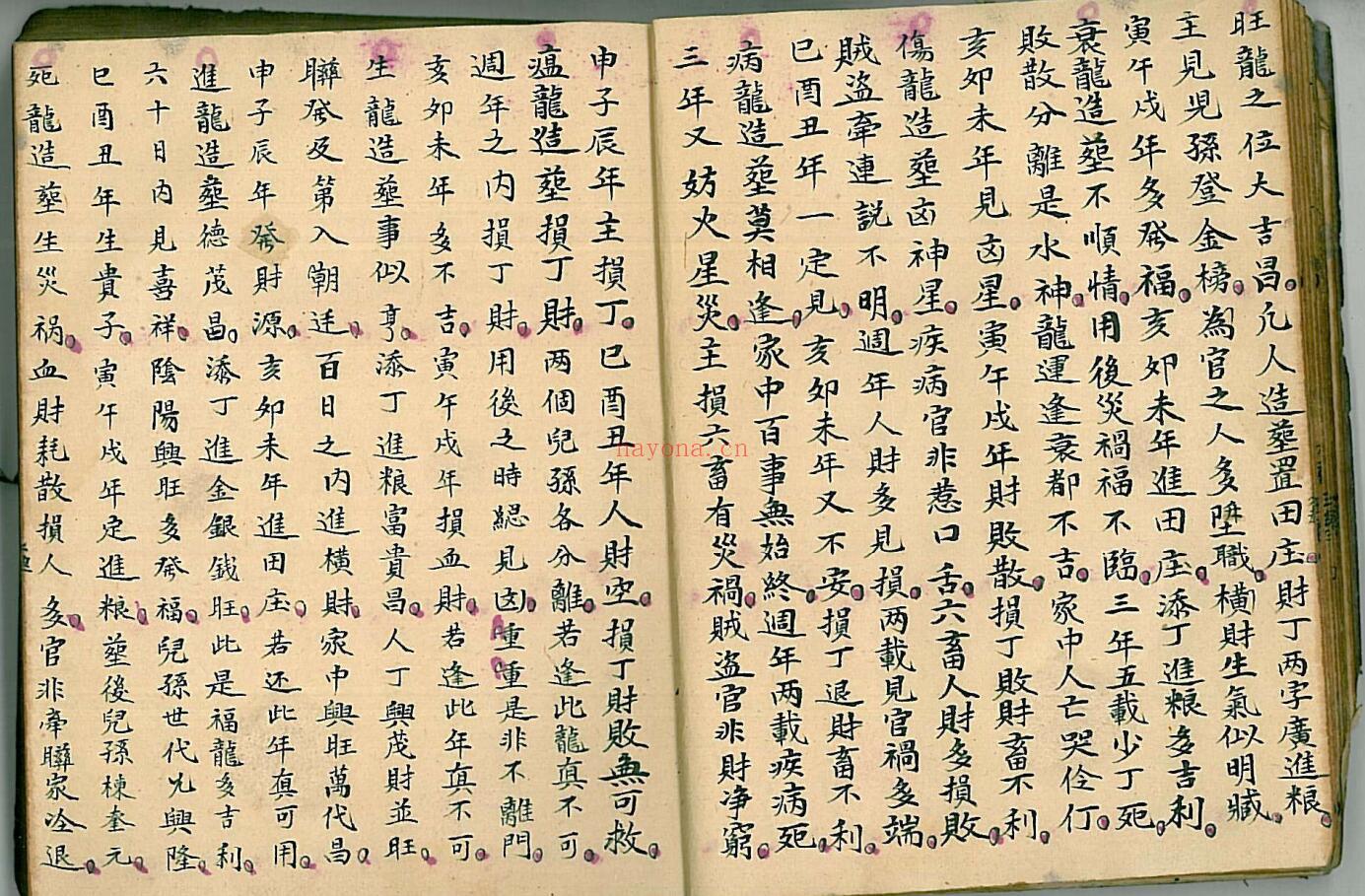 《论度层水法全秘》