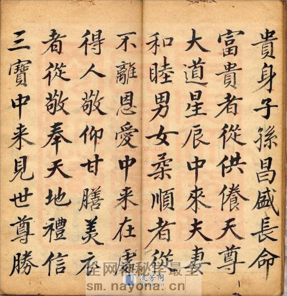 灵宝朝天宝卷2 - 第10页预览图