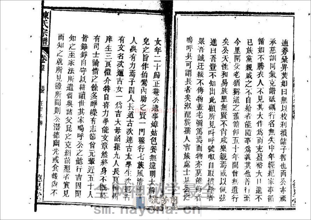 陈氏宗谱（片卷号：9_4） - 第13页预览图